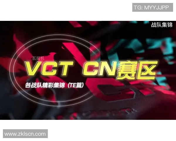 VCT战队客场调整策略分析与应对措施探讨