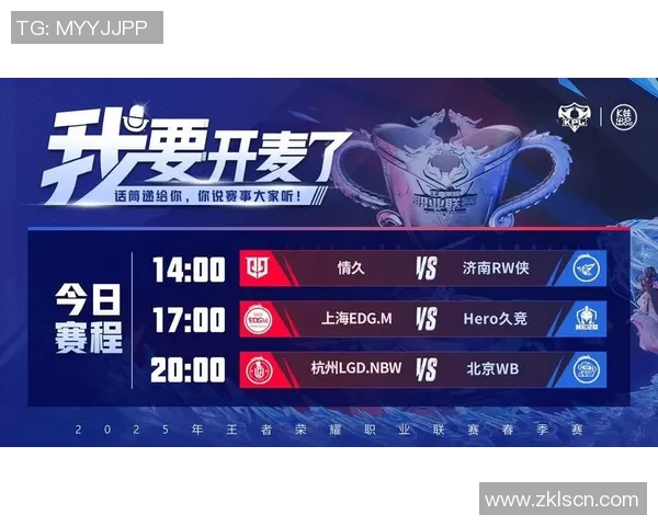 KPL春季赛精彩回顾济南RW侠如何在赛场上逆风翻盘展现团队实力