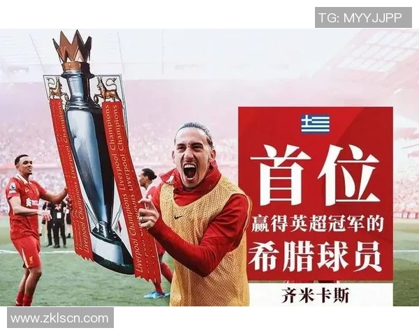 利物浦球星领衔，击败莱比锡RB登顶冠军宝座