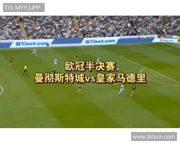 皇马击败曼城晋级欧冠半决赛,格子进球成最大功臣 皇马击败曼城晋级欧冠半决赛,格子进球成最大功臣